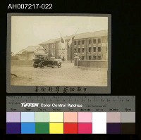 藏品(日本裕仁皇太子 (昭和天皇) 來台巡行照片)的圖片